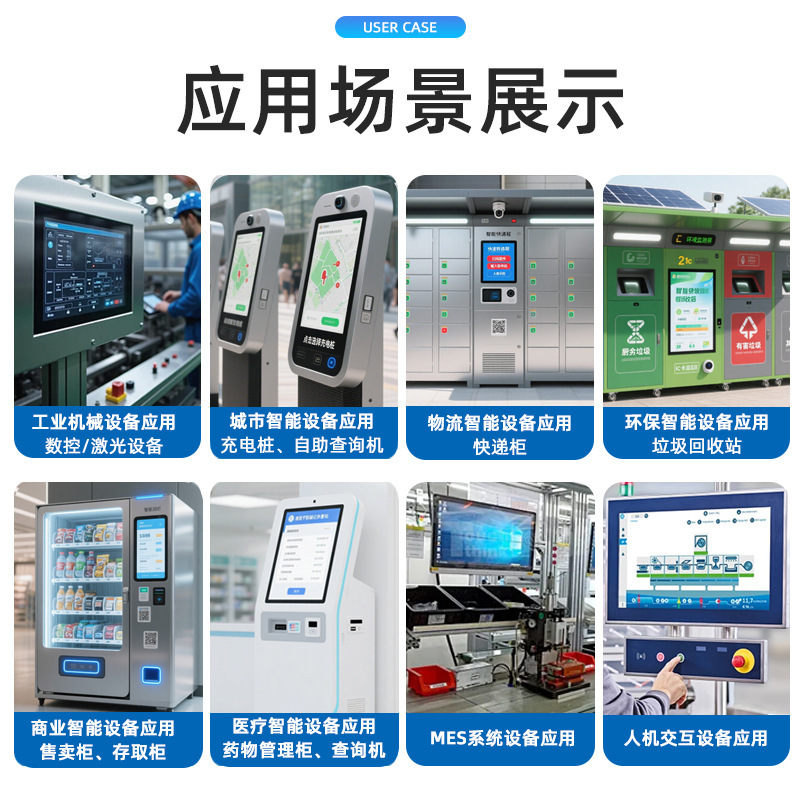 工控一体机嵌入式工业显示器安卓平板电脑工位看板工业触摸一体机|undefined