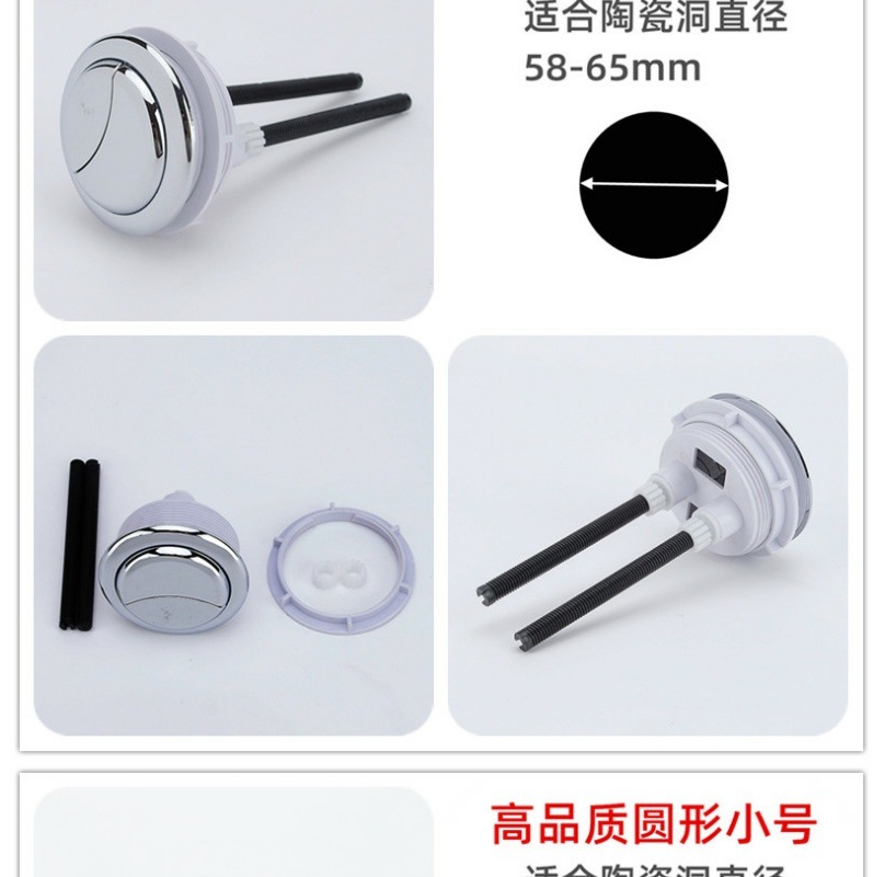 Double-press toilet button, old-fashioned round water tank button cover, toilet switch, flushing, single-button universal accessory undefined