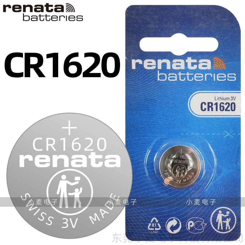 瑞士renata CR1620原装进口纽扣电池汽车钥匙遥控器玩具锂电池