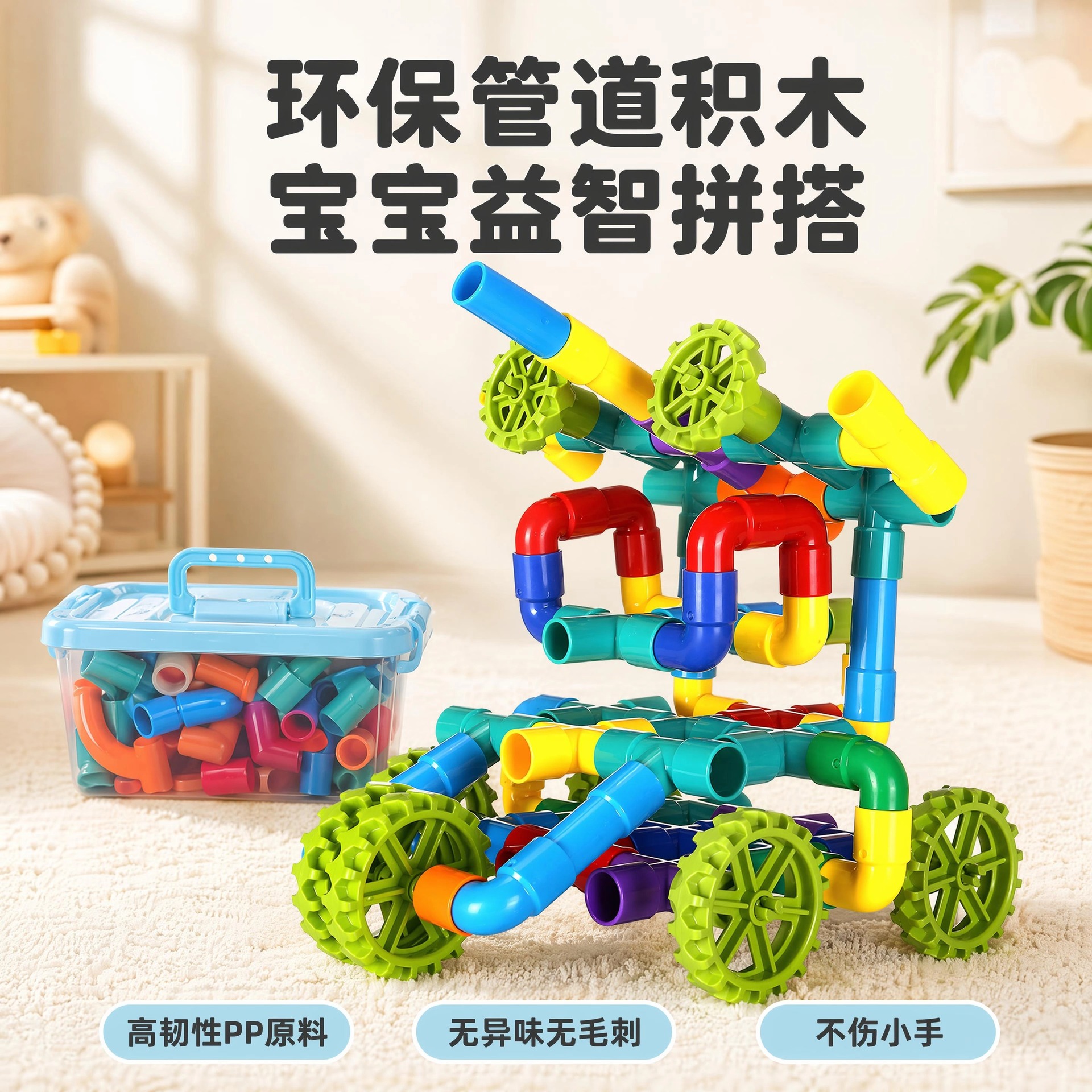 Juguetes de tubería de agua para niños gran puzzle niño niñas juguetes de desarrollo intelectual gran partícula