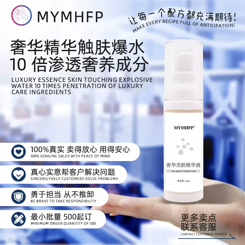 奢华美肤线雕精华液补水保湿提拉紧致修护淡法令纹抗初老抗皱批发