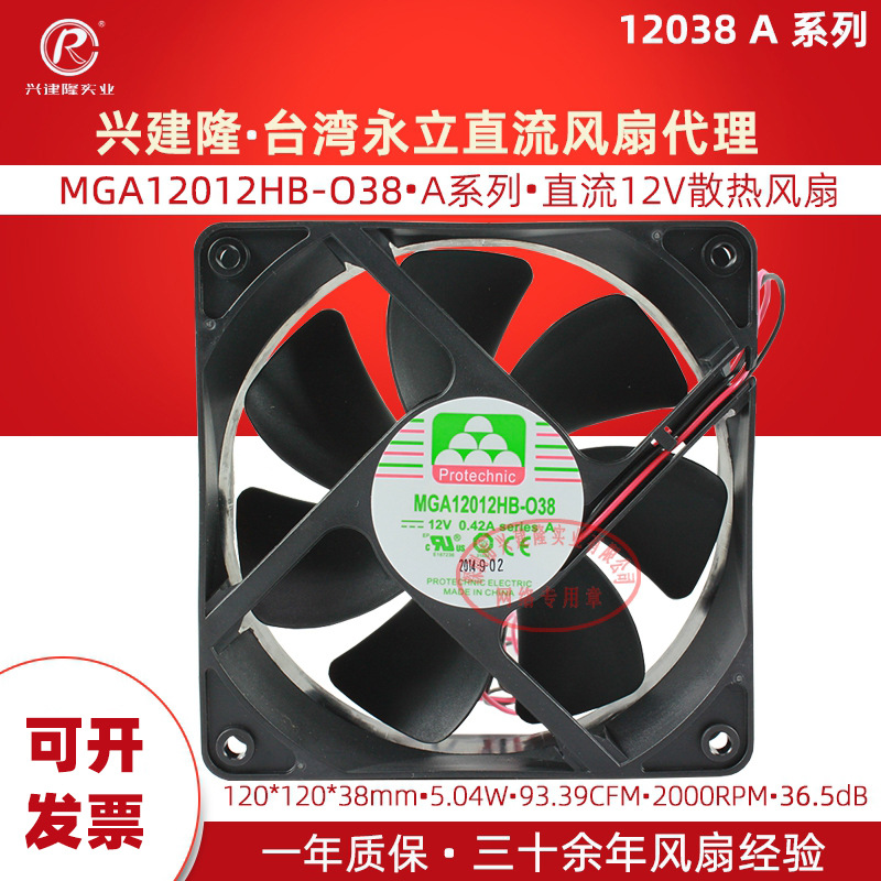 ̨12038ֱMGA12024XB/UB-O38A ɢȷ12cm