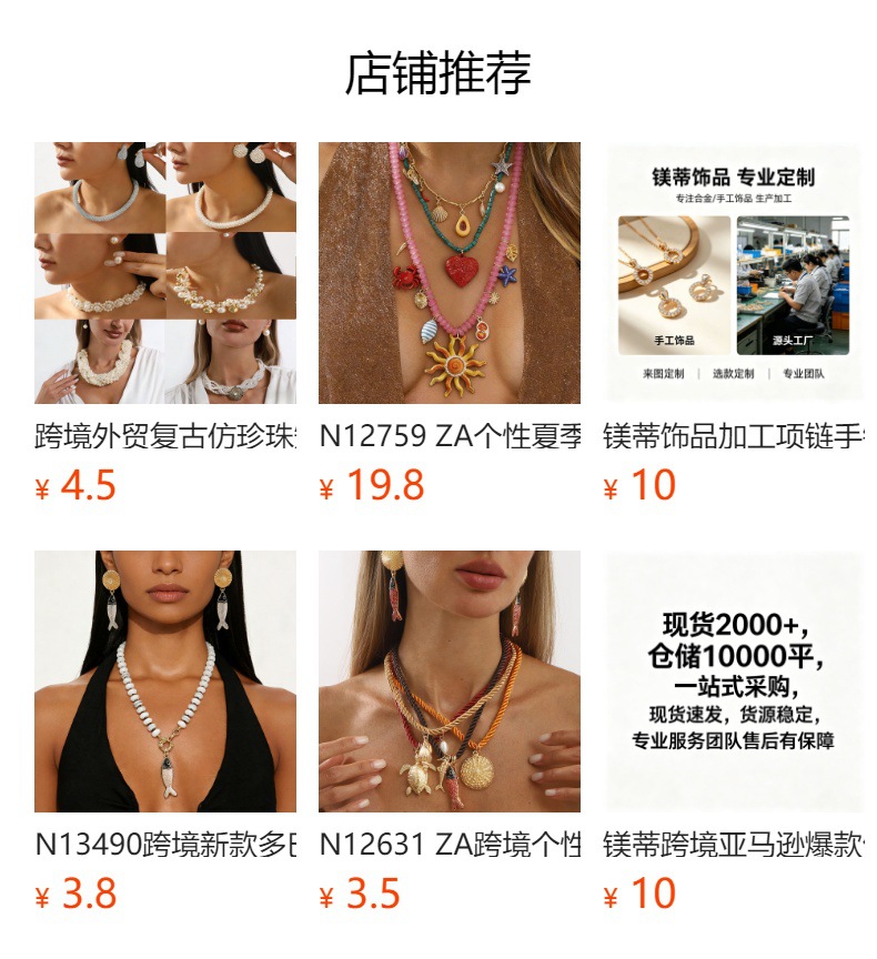 预览状态下无法点击,发布后,可点击跳转到对应的商品页面