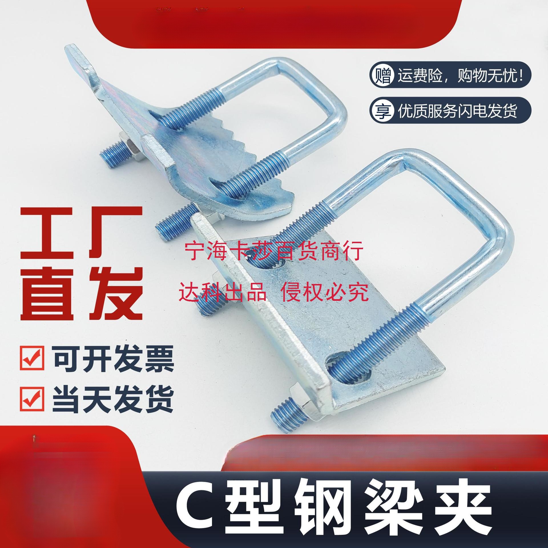 抗震支架带齿压板 工字钢固定夹 C型钢压板 U型卡扣 钢结构梁夹