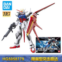 万代BANDAI 高达拼装模型 HG翔翼型突击高达 强袭 新生版