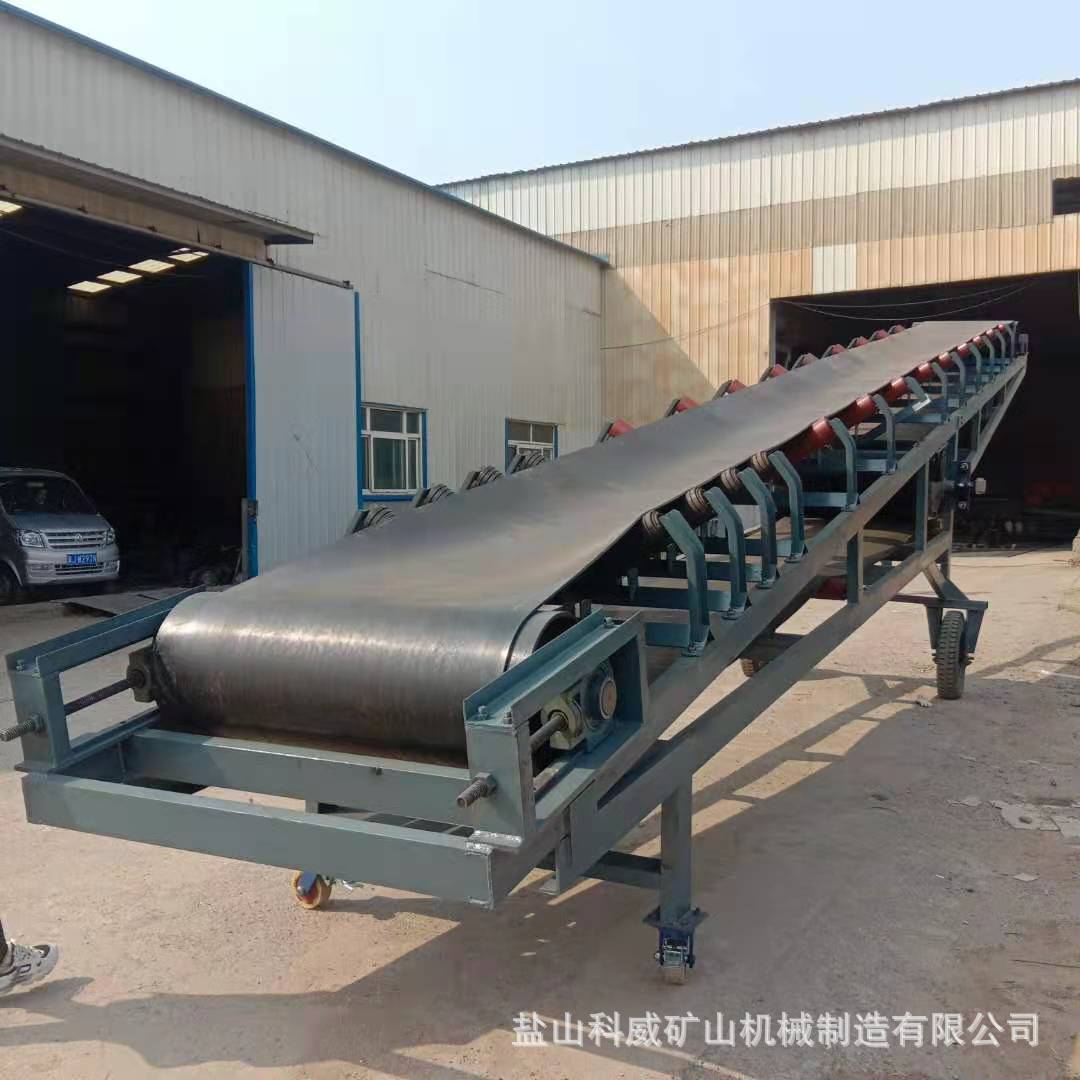 盐山科威输送机大倾角输送机皮带输送机移动输送机可调输送机