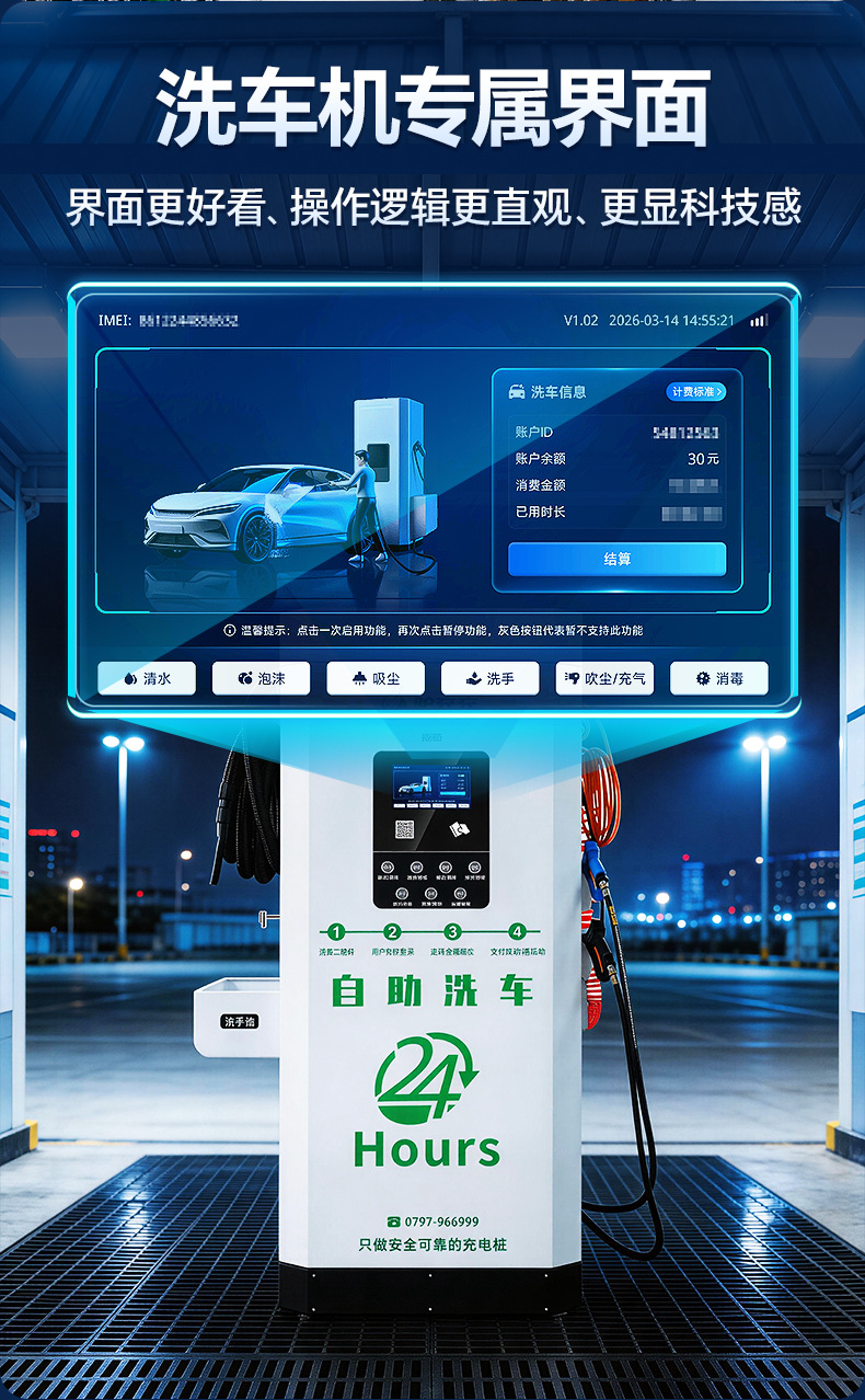 Luchongchong intelligent self-service car wash machine, high-pressure washing, fully automatic shared self-service car wash equipment all-in-one machine