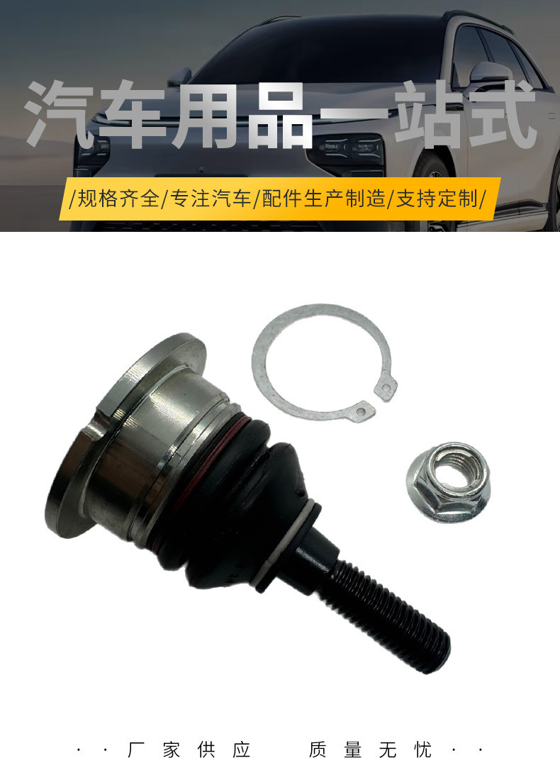 Suitable for Discovery 3 L319 Rear Lower Suspension Ball Joint Left/Right Four-Wheel Drive Rbk500170