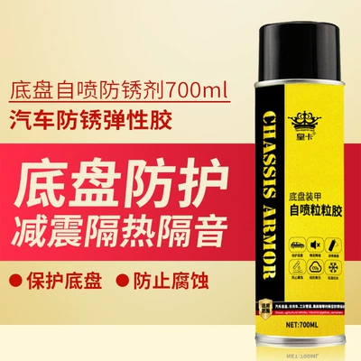 Car Chassis Armor Self-Spraying Floor Anti-Rust Paint Sound Insulation Rubber Armor Resin Side Skirt Granular Rubber Anti-Corrosion (Underbody protection plate/engine baffle) - black-huangka-self-spraying-granular-glue-700ml