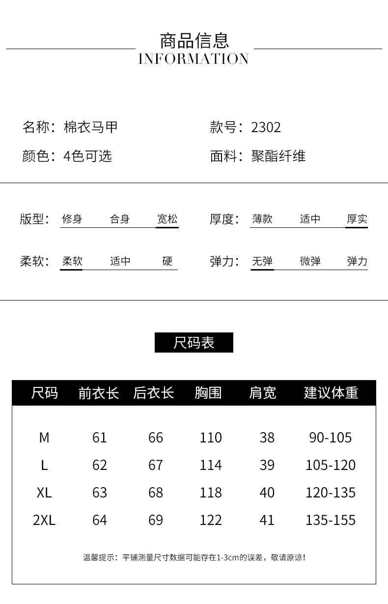 棉衣_13.jpg