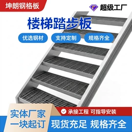 钢格板;网格板