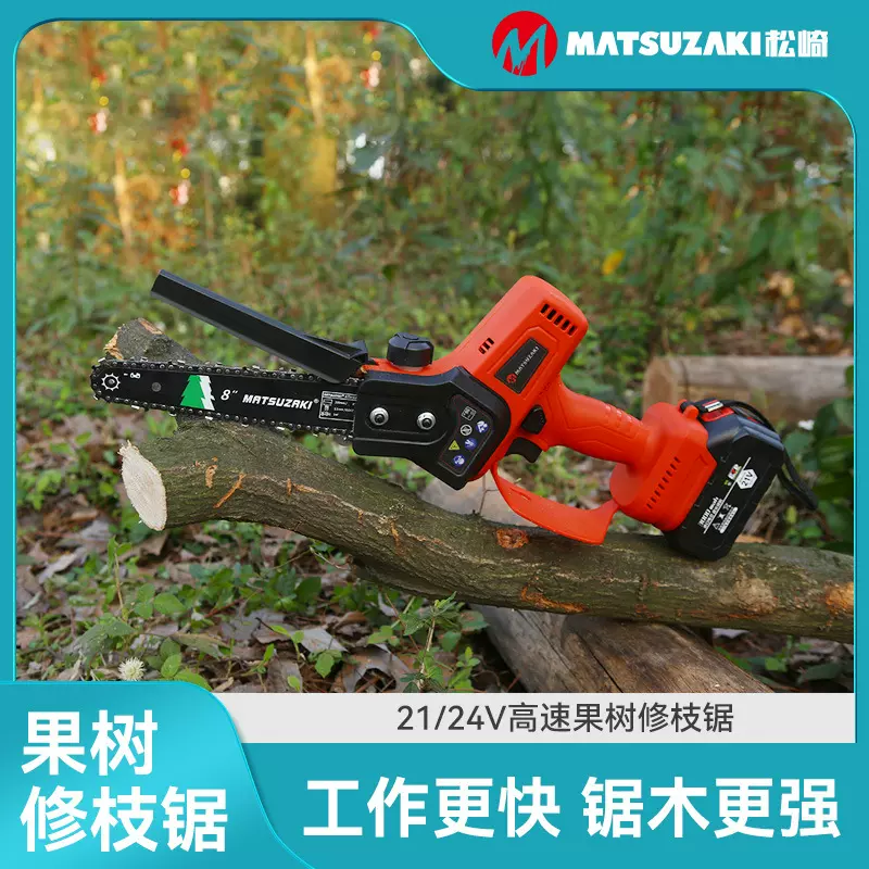 厂家货源8寸电链锯小型单手锂电锯户外便携无线充电式伐木锯子