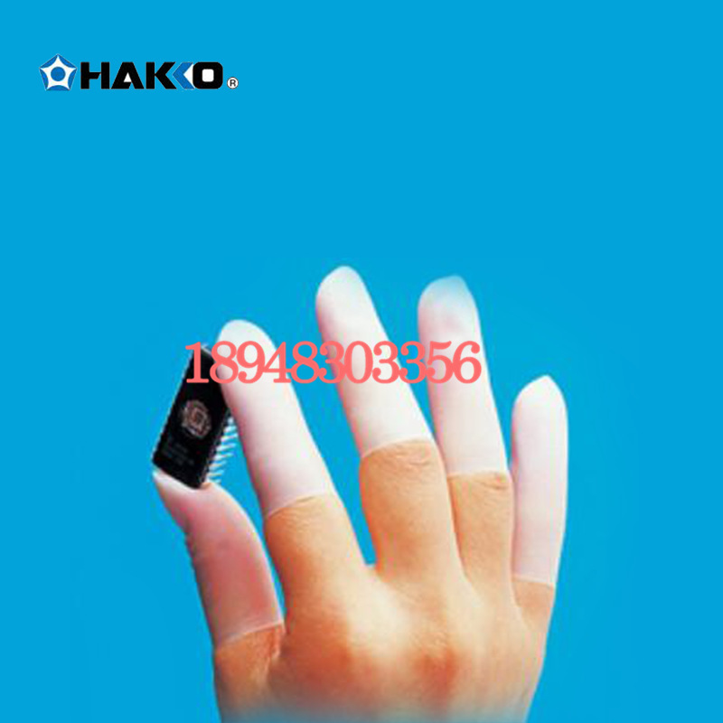 原装日本HAKKO白光防静电手指袋566可用于银产品