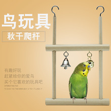鹦鹉啃咬玩具 原色木站架鸟架游乐场玩具秋千鸟笼配件宠物鸟玩具6