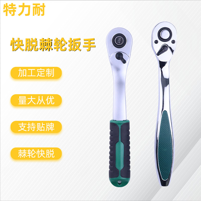 72/90齿快速棘轮扳手弯柄棘轮套筒扳手大中小飞快速脱落棘轮扳手