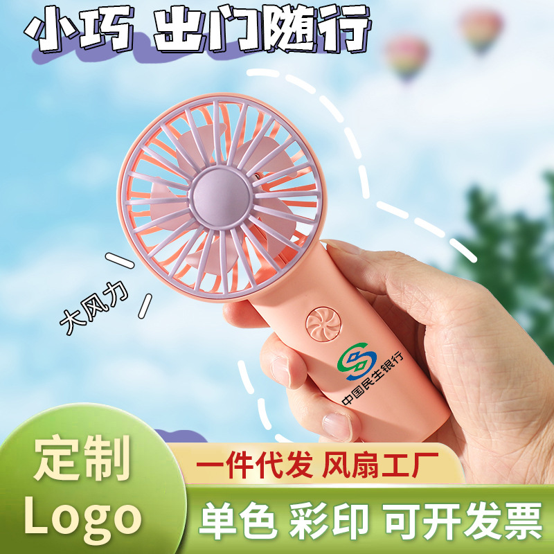 Verano USB mini ventilador de carga gran viento silencioso al aire libre portátil pequeño ventilador de bolsillo regalos al por mayor