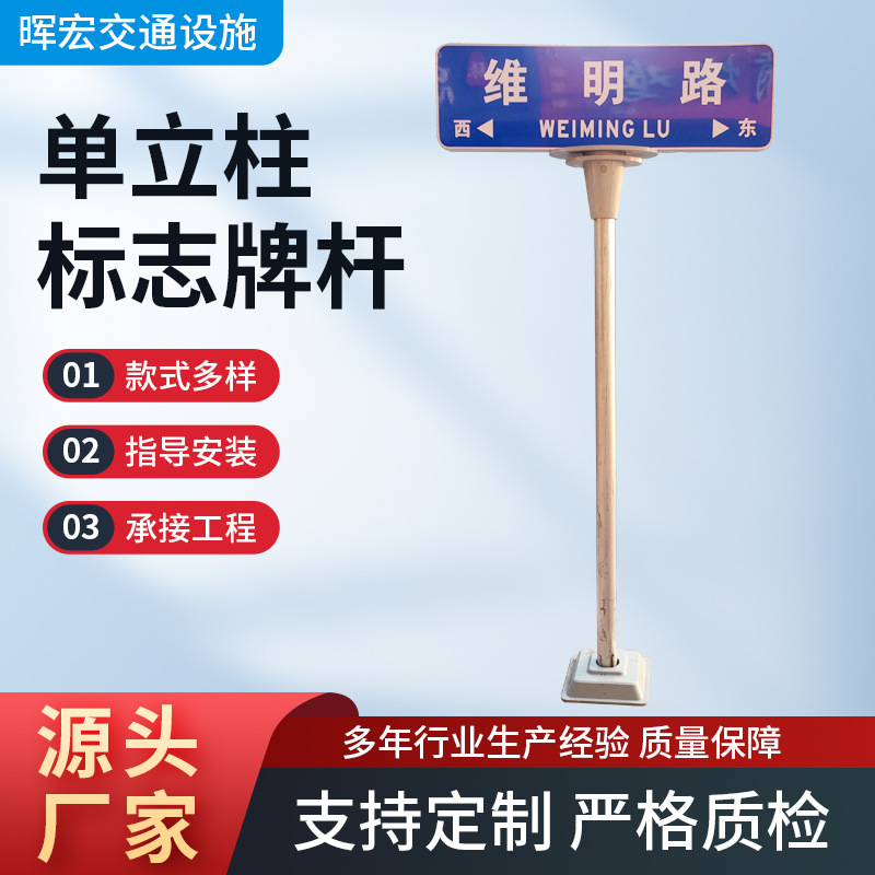 道路标志杆厂家供应 路名牌交通指示牌反光交通标志牌立式标识牌