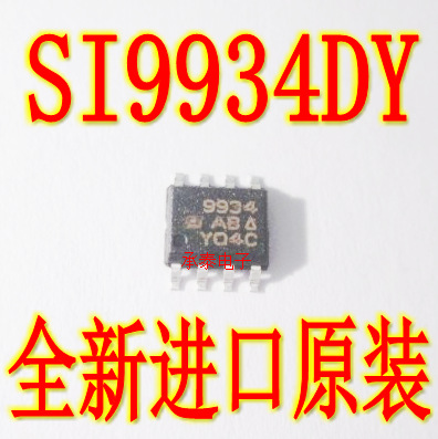 场效应MOS管 SI9934DY SOP8 全新原装