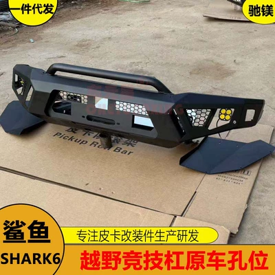 Truck Modification Accessories Off-Road – Bumper