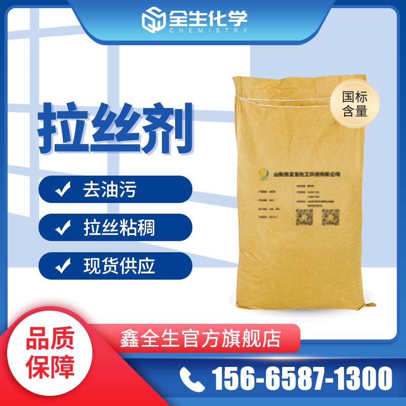 厂家现货增稠剂洗涤原料拉丝剂 增稠明显拉丝绵长水溶性拉丝剂