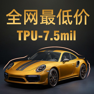 Factory Cheap Wholesale Tpu Invisible Car Cover Self-Healing Anti-Scratch Bright Transparent Paint Protective Film