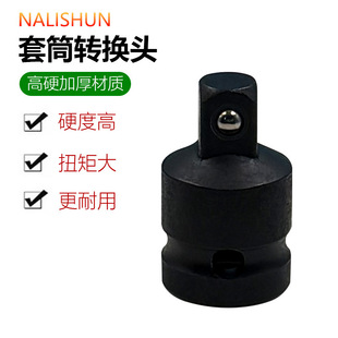 Socket Adapter for Large, Medium, and Small Ratchet Interchangeable Steel Bar Impact Wrench Adapter