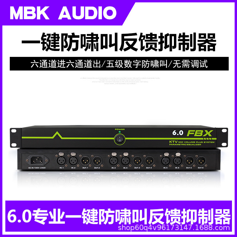 Professional Feedback Suppressor 6-In-6-Out for Performance Stage Conference Fully Automatic Anti-Howling Ktv Microphone Frequency Shifter Professional Feedback Suppressor 6-In-6-Out for Performance Stage Conference Fully Automatic Anti-Howling Ktv Microphone Frequency Shifter