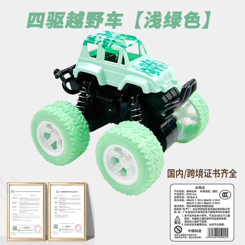クロスボーダーのネットの赤い子供のおもちゃの四駆の慣性の特技のオフロード車の模型の男の子のおもちゃの車の露店のおもちゃの贈り物|undefined