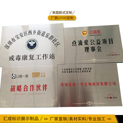定做不锈钢牌匾公司不锈钢招牌定制厂牌挂牌钛金牌高清UV彩色