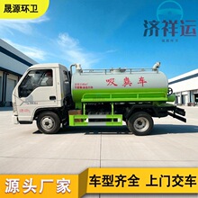 定制小型蓝牌吸粪车抽粪车养殖场改厕污水沼渣清理粪便自吸自排