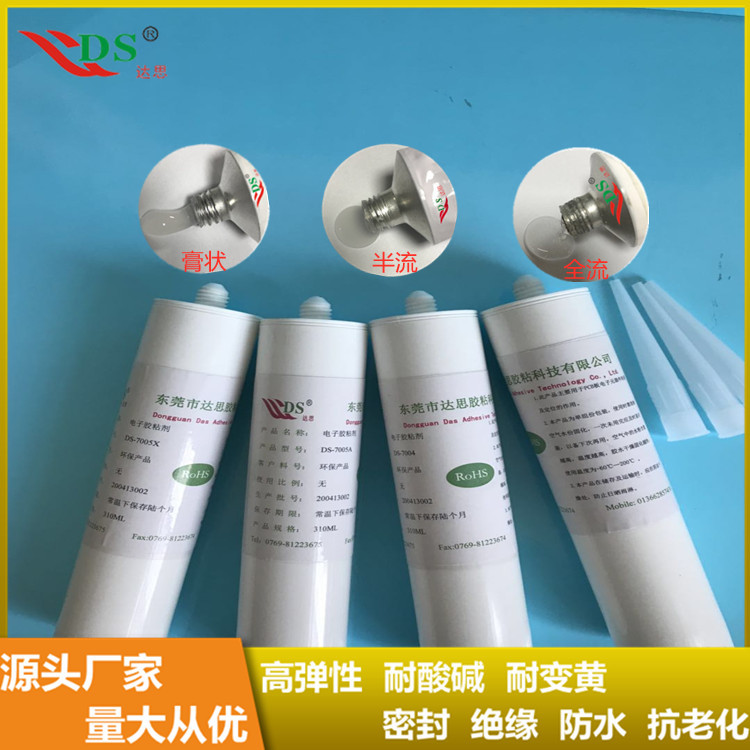 达思迪DS-7005RTV硅胶粘剂电路板元线材绝缘密封耐老化300ML