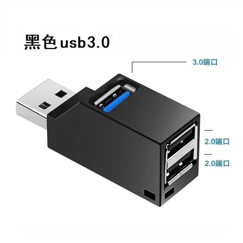 USB3.0 エクステンダー スプリッター マルチポート USB2.0 ラップトップ アダプター 1 対 3 USB 拡張ドック ハブ|undefined