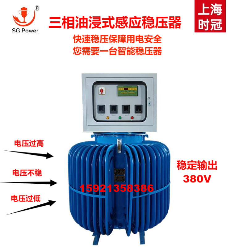 隧道升压稳压器厂家供应控制器大功率电压稳定器大量货源400V630K