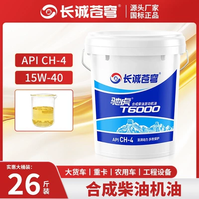 Diesel Engine Oil: engine oil 15W40 genuine - ch-415w4016-liters-13kg-all-season-use-default-item