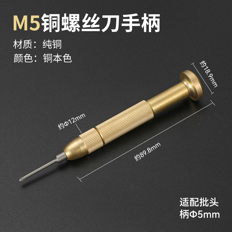 Cobre puro lote de tornillo de cabeza eléctrica M4 Bangyuan Seiko destornillador de cabeza intercambiable 800 801 mango de desmontaje de cabeza