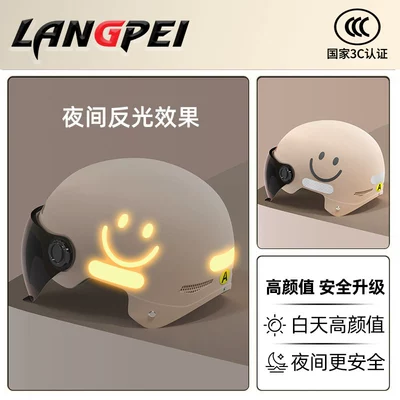 Motorcycle Lightweight Women's Safety Helmet | Motosiklet dəbilqələri - one-size-fits-all-3c-beige-sun-protection-short-lenses-new-national-standard-category-a-reflective-model