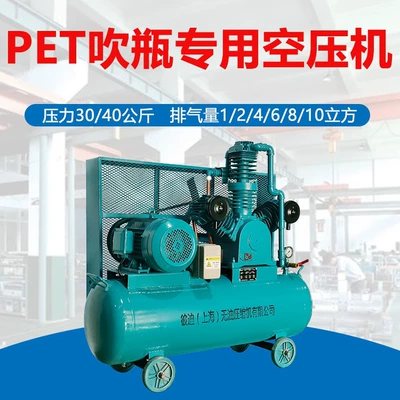 Pet Blowing Bottle Air Hava kompressorları