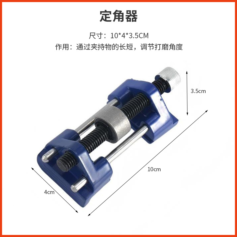 定角器