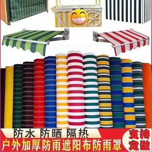 Customized Outdoor Tent Thickened Sunshade Cloth Rain Cover Awning Waterproof and Sunproof