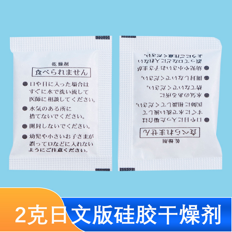 [Excellence] 2g Japanese version moisture-proof moisture-absorbing transparent particles silicone desiccant moisture-proof beads safety inspection needle