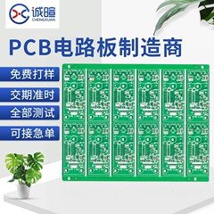 専門両面4層pcb回路基板サンプル製作fr4ガラス繊維pcb回路基板一括印刷加工