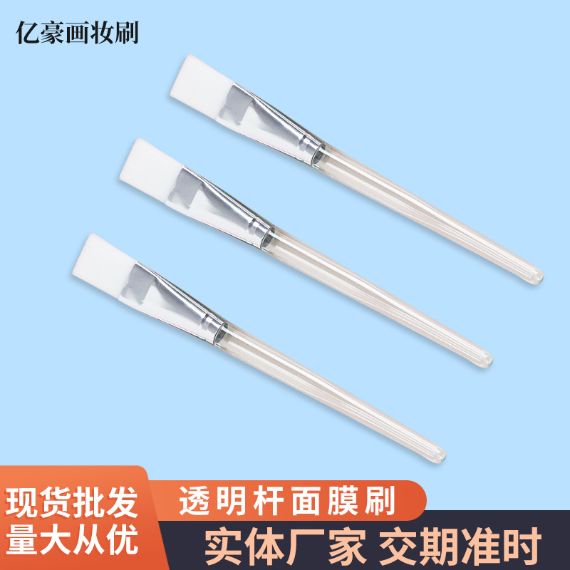 高档面膜刷化妆刷美容小刷子小工具透明软毛脸部用品调膜美妆工具