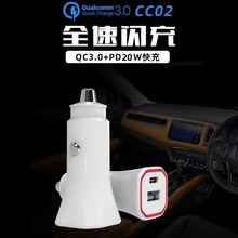 車載充電器PD+QC3.0汽車雙口快充車充適用蘋果安卓車載點煙器跨境