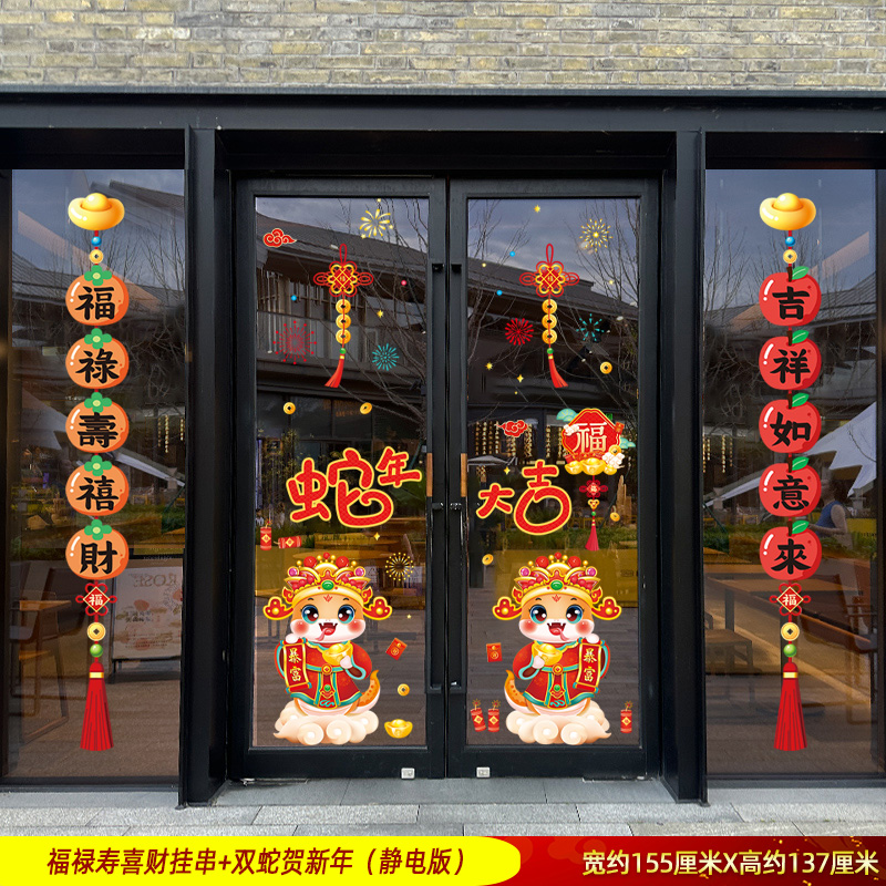 Hanging string of fortune, longevity, happiness and wealth + double snakes to celebrate the New Year (static version)