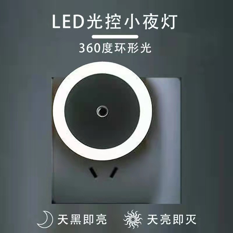 插电感应护眼睡眠小夜灯卧室灯床头灯婴儿宝宝喂奶夜光灯智能|undefined