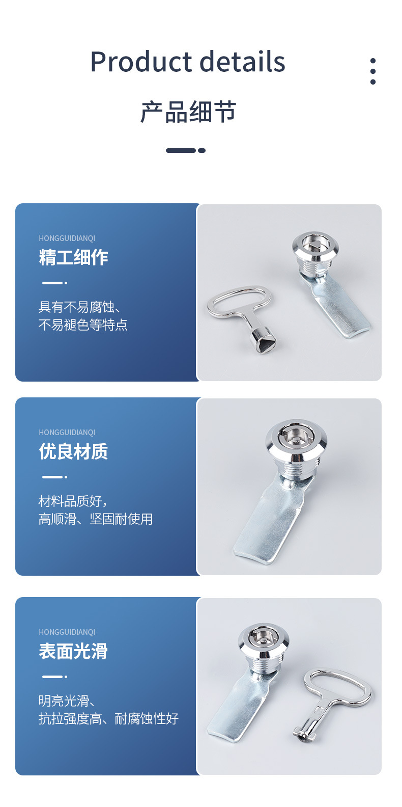 MS705柜门锁详情_06