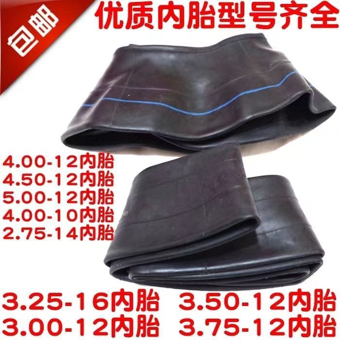 加厚三轮车内胎3.00/3.50/3.75/4.00/4.50/450/500一 12专用...