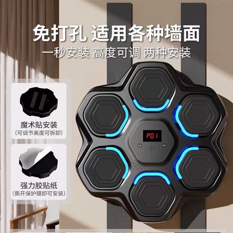 音楽ボクシングマシン知能bluetoothボクシング壁ターゲット壁掛け型児童成人ボクシング訓練器家庭用フィットネス器|undefined