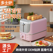 外贸烤面包机吐司机家用自动烤面包片土司三明治机多士炉早餐机