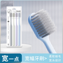 【4 Pack】Wide Head Soft Brush Toothbrush Family Size Household Adult Wide Head Toothbrush Suitable for Men and Women, Blister Packaging